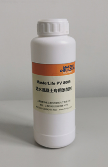 MasterLife PV 8005透水混凝土专用添加剂
