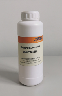 MasterSet AC 8020混凝土早强剂